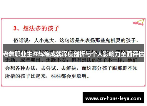 老詹职业生涯辉煌成就深度剖析与个人影响力全面评估 老詹职业生涯辉煌成就深度剖析与个人影响力全面评估