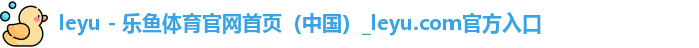 leyu